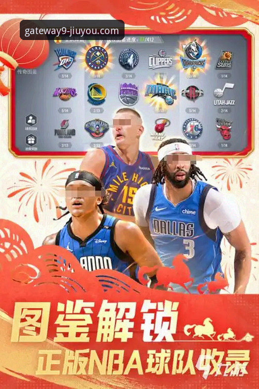 九游2026最新版 资深用户分享:从一场NBA对攻大战看九游2026最新版的流畅体验