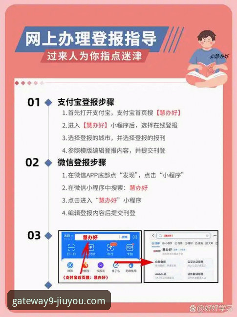 九游手机登录入口常见问题 九游娱乐平台手机登录入口常见问题解决与优化指南